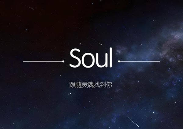 soul怎么注册账号要不要实名?