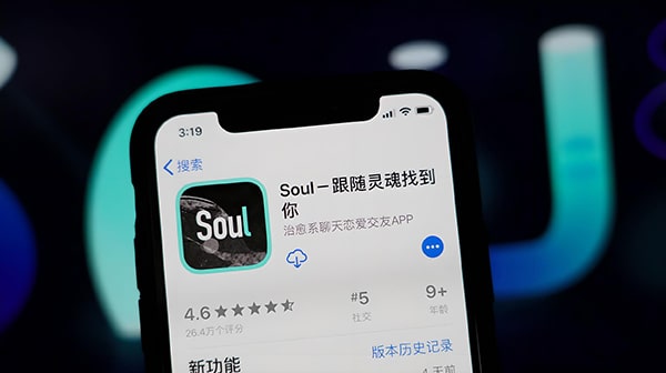 soul没有公开身份怎么找到那个人？